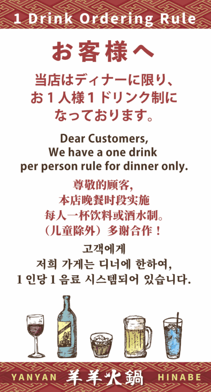 お客様へ