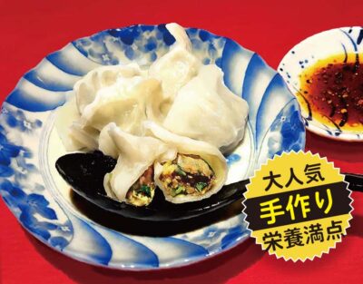 モチモチ＆プルプル食感！特製 水餃子