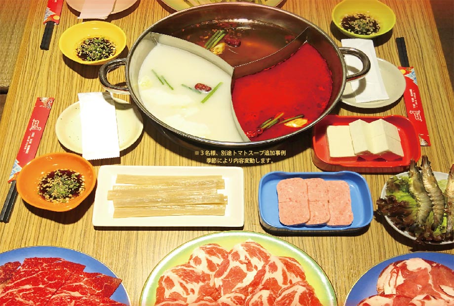羊羊火鍋：夜のコースメニュー