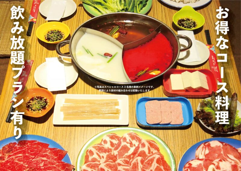 オ得なコース料理、飲み放題プランんあり！